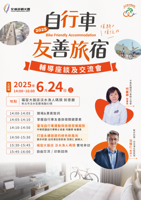 0624-第一場-北部-福容大飯店淡水漁人碼頭_0