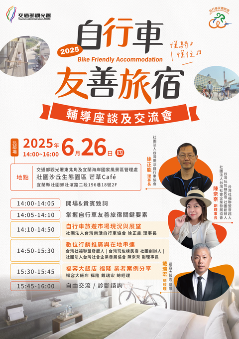 0626-第二場-北部-壯圍沙丘生態園區_0