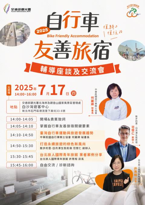 0717-第五場-北部-白沙灣遊客中心_0