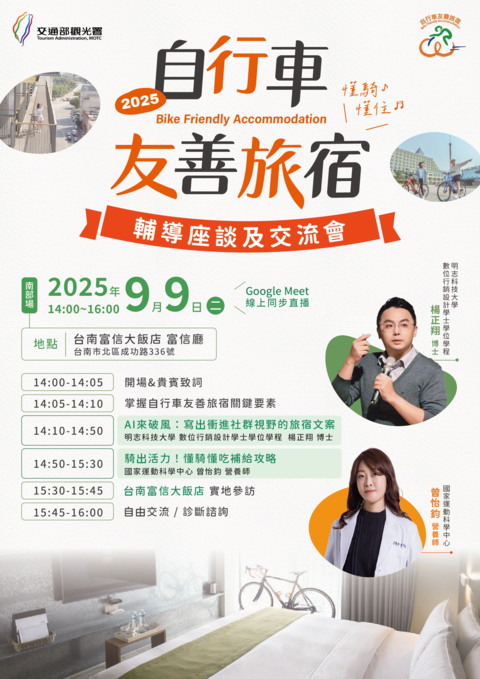 0909--第六場-南部-台南富信大飯店_0