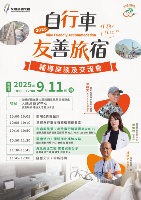 0911-第八場-南部-大鵬灣遊客中心_0