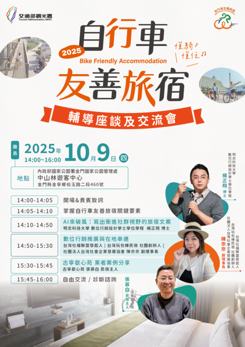 1009-第九場-離島-金門國家公園中山林遊客中心_0
