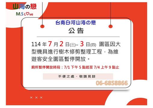 公告