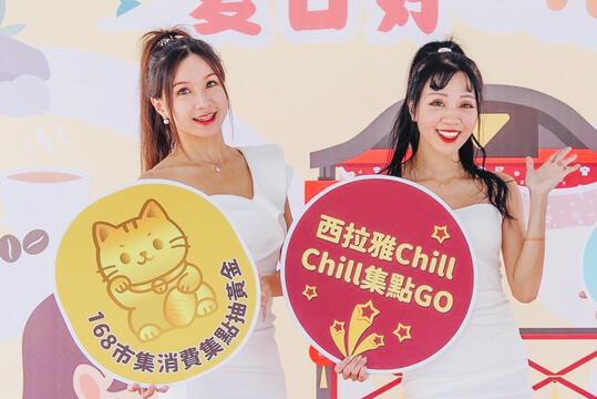 抽黃金及集點活動