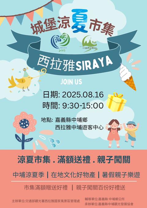 活動海報