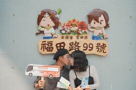 情侶KISS打卡
