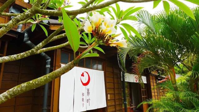 蔦町和菓子
