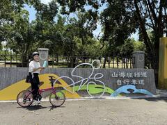 山海圳綠道