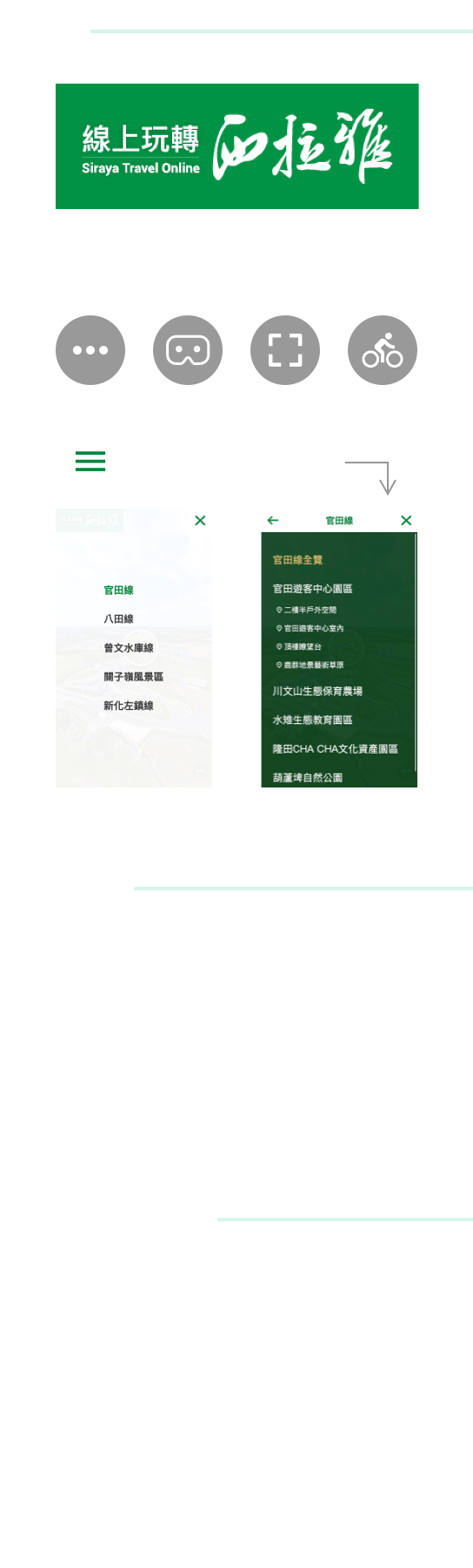 操作教學圖