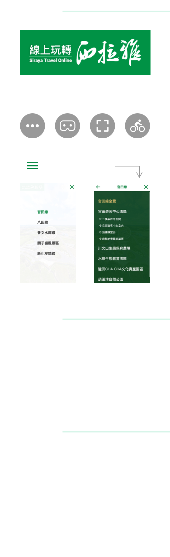 操作教學圖