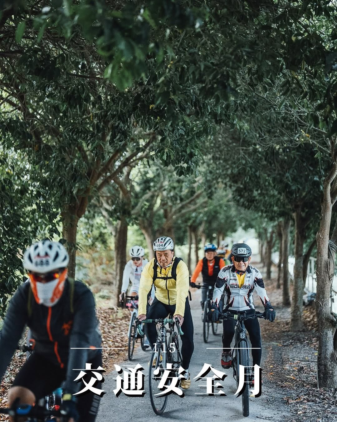 【9月交通安全月｜行人安全】