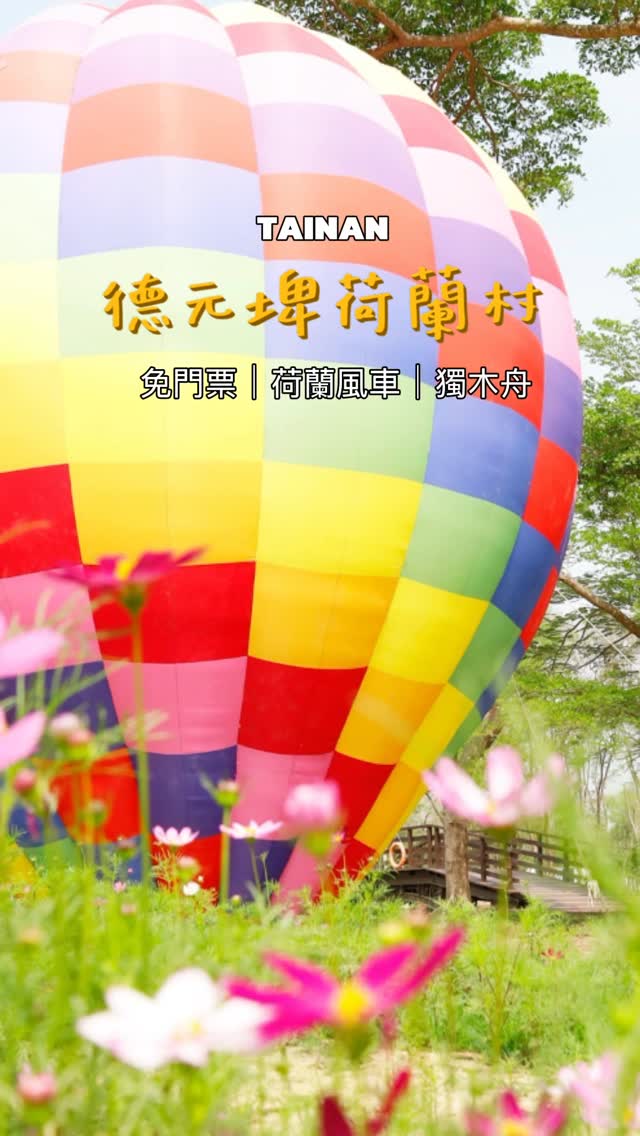 我宣布西拉雅最療癒景點就是這裡